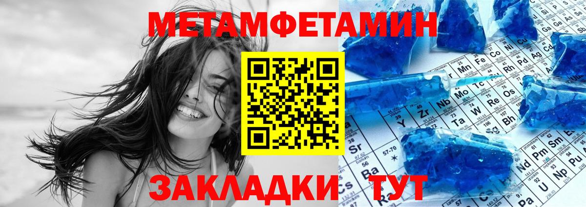 Амфетамин Premium  Amphetamine  Арсеньев  Вход с VPN 