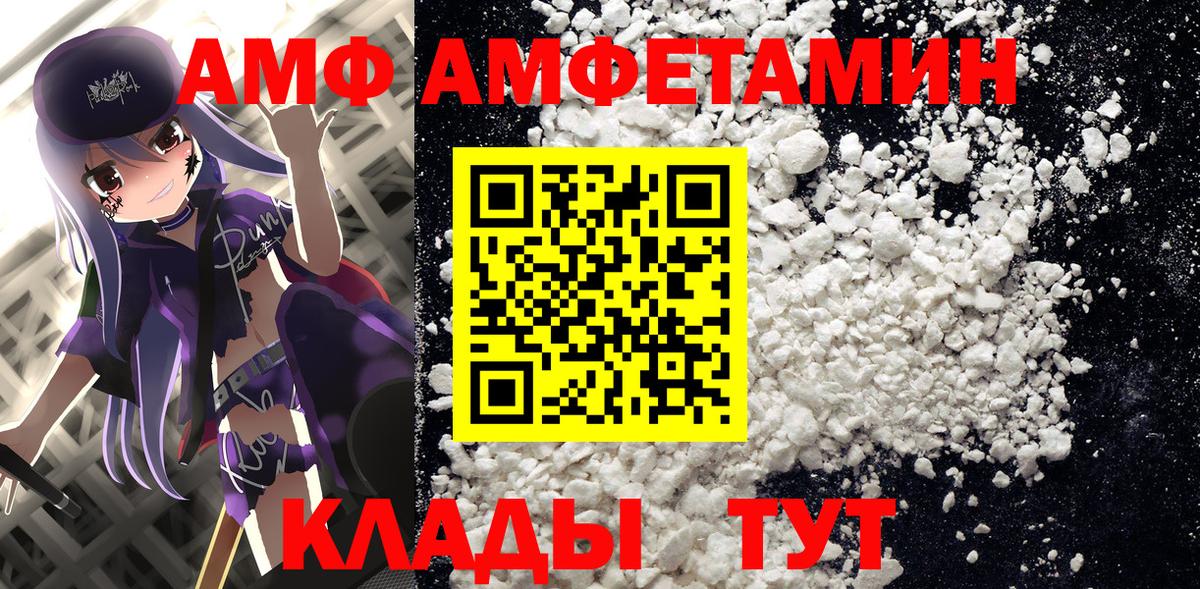 Amphetamine Розовый Арсеньев