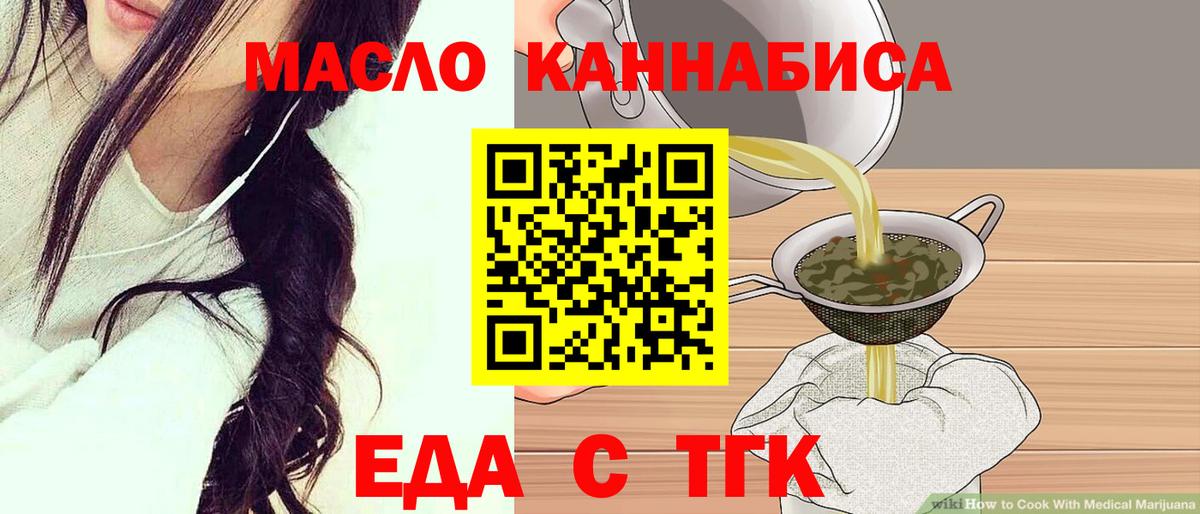 Cannafood марихуана  Вход с VPN  Арсеньев 