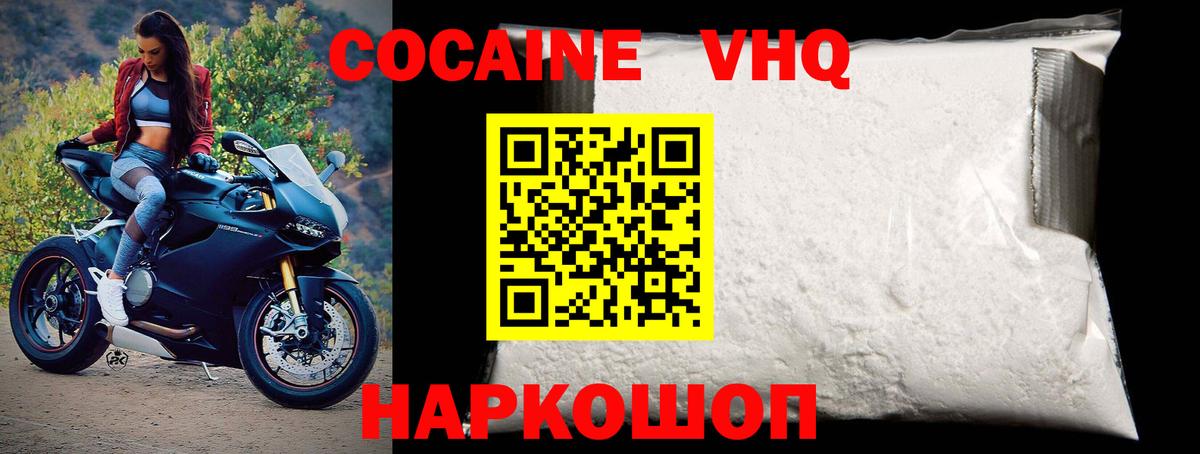 COCAIN Колумбийский Арсеньев