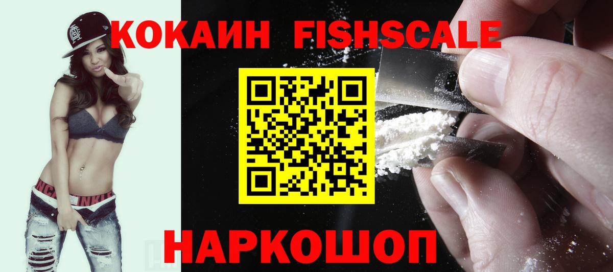 COCAIN Перу  Вход с VPN  купить наркотик  Арсеньев 