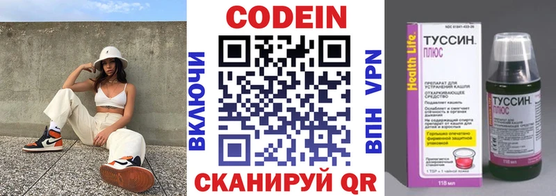 Кодеиновый сироп Lean Purple Drank  Арсеньев 