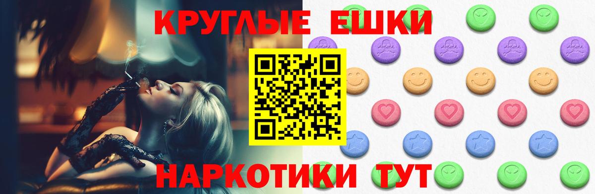 Ecstasy  гидра маркетплейс  Вход с VPN  Арсеньев  ЭКСТАЗИ XTC 