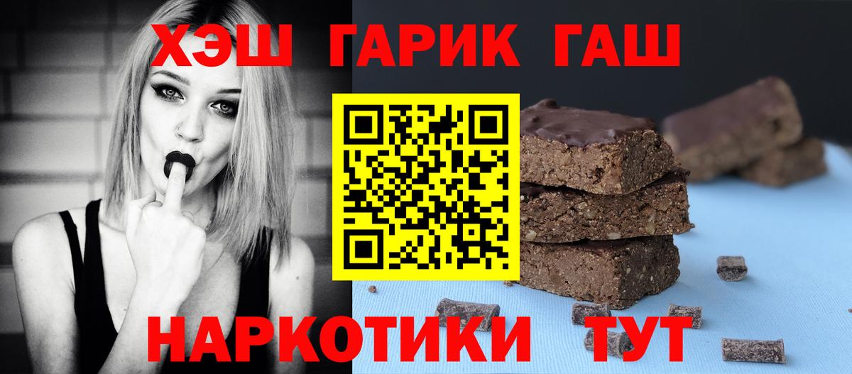 ГАШИШ Premium  ГАШИШ ice o lator  ГАШИШ  Арсеньев  Вход с VPN 