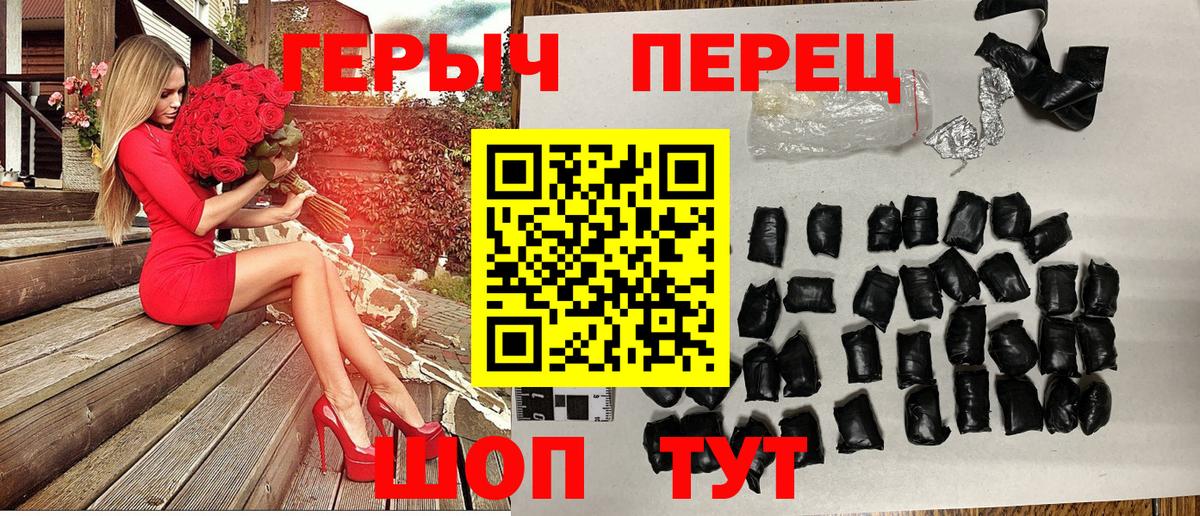 Арсеньев  ГЕРОИН  Вход с VPN  Героин VHQ 