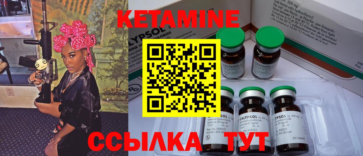 Кетамин ketamine  Вход с VPN  mega вход  Арсеньев 