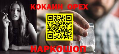 кокаин Ипатово