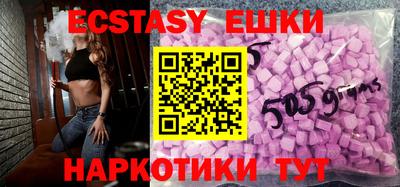 ECSTASY Изобильный