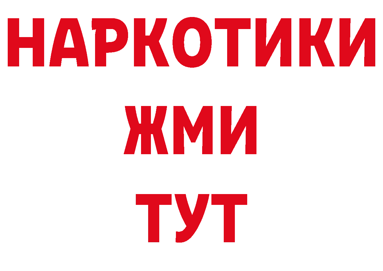 Где продают наркотики?  состав Арсеньев