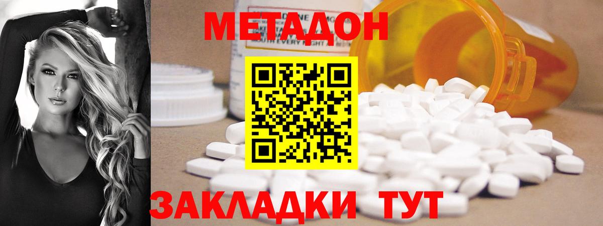 МЕТАДОН белоснежный  Вход с VPN  Арсеньев 
