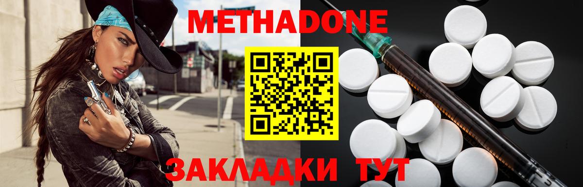 МЕТАДОН белоснежный Арсеньев