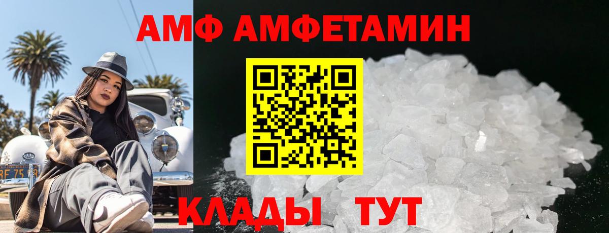 Метамфетамин кристалл  Вход с VPN  Арсеньев 