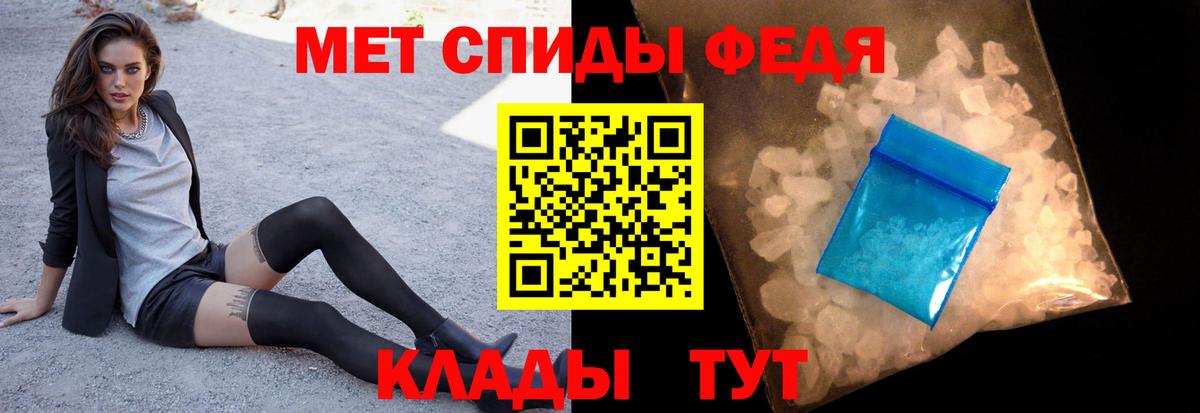 МЕТАМФЕТАМИН пудра Арсеньев