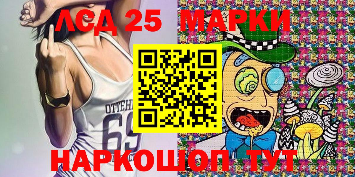 Наркотические марки 1,8мг Арсеньев
