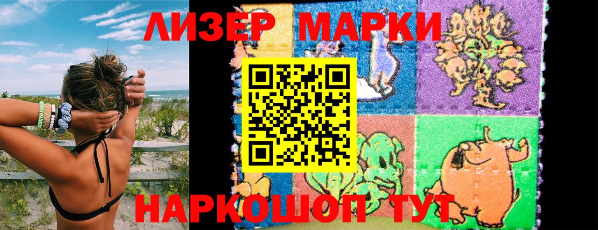 Марки NBOMe 1500мкг  Марки NBOMe 1500мкг  Арсеньев  Марки NBOMe  купить наркотики цена  Вход с VPN 