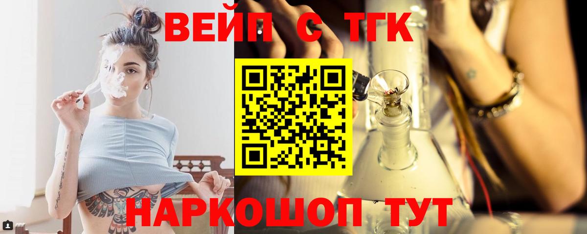 ТГК THC oil  Вход с VPN  ТГК Wax  Арсеньев 