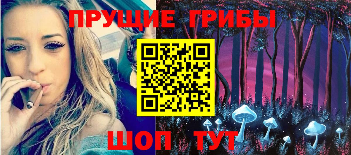 Галлюциногенные грибы GOLDEN TEACHER Арсеньев